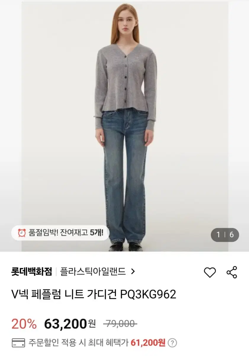 미사용 24FW 플라스틱아일랜드 가디건